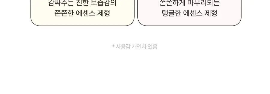[포켓몬에디션/5월올영픽]토리든 셀메이징 저분자 콜라겐 볼륨 립 에센스 11ml 트리플 한정기획 (+푸린 거울 키링) 상세페이지 35